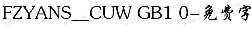 FZYANS__CUW GB1 0字体转换